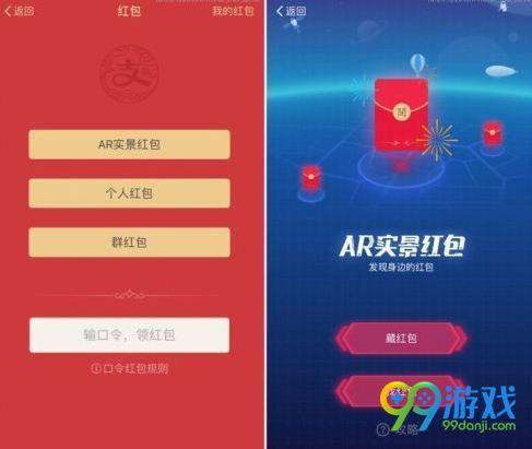 红ar增强版破解版缩略图
