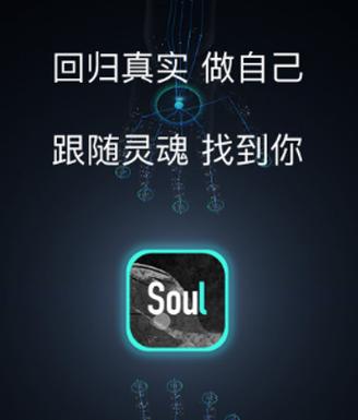 soul在线多久不显示