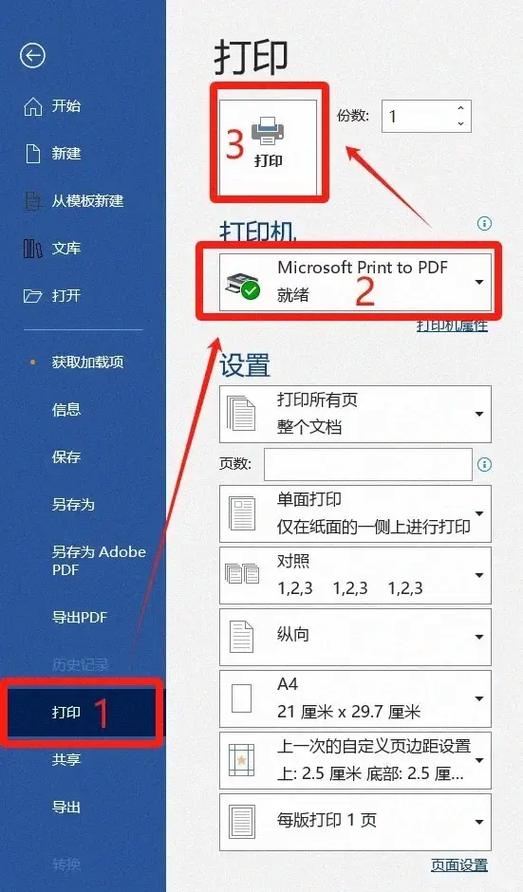 ceb转pdf最简单方法