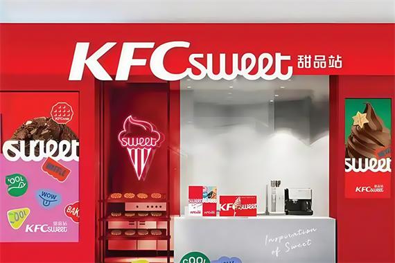 kfc网站