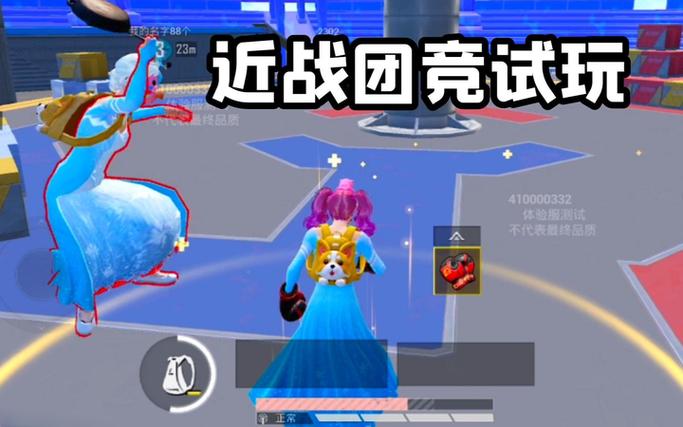 和平精英团竞怎么滑行