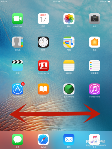 怎么看ipad各个app所占的内存
