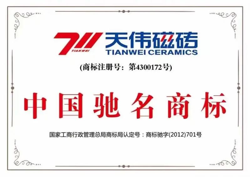 瓷砖代理缩略图