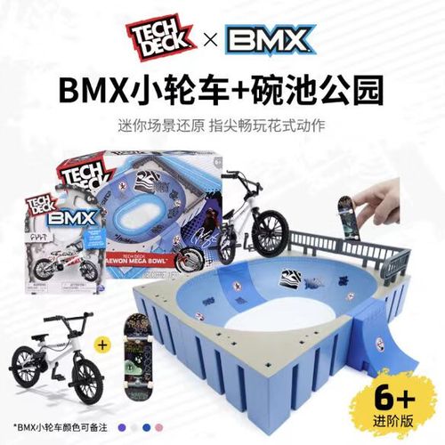 指尖单车2下载安装版本