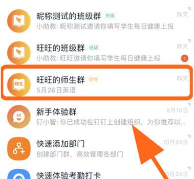 钉钉步数修改图解图标