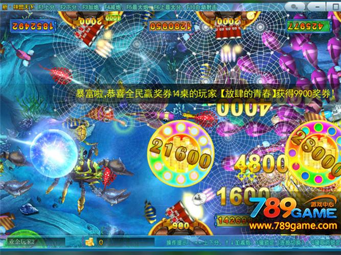 打鱼游戏机怎么能赢钱