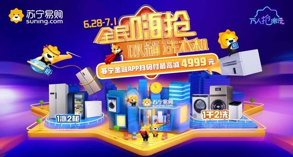苏宁金融官网下载安装缩略图