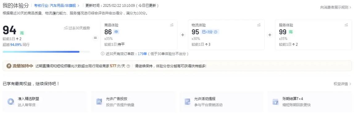 抖音评价怎样删除缩略图