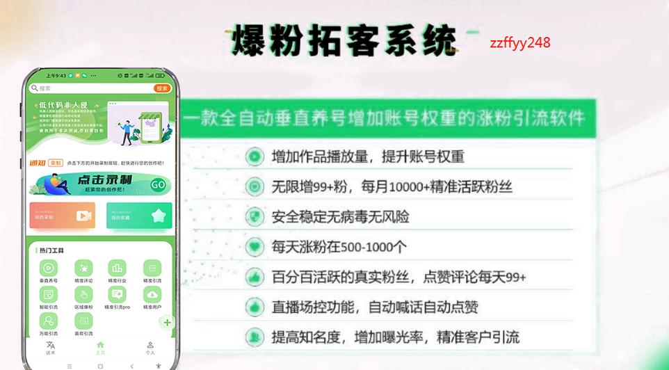推广引流app游戏截图