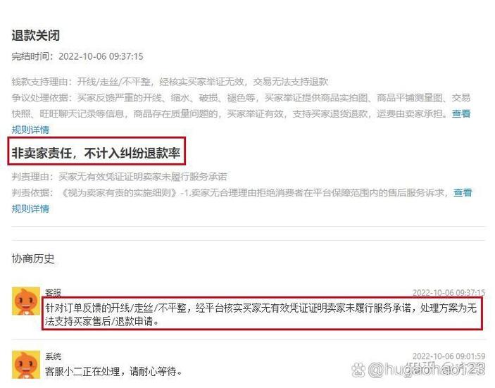 被淘宝限制购买是什么情况