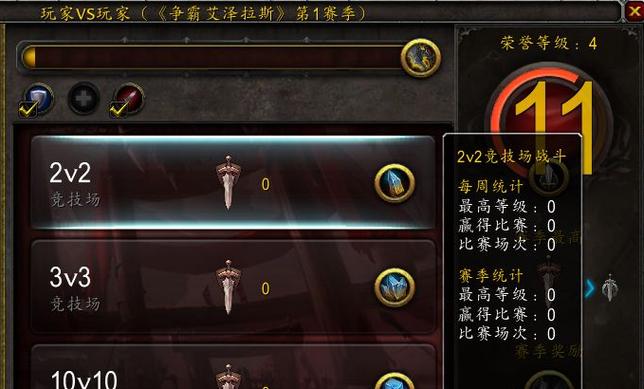 魔兽荣耀印记转移