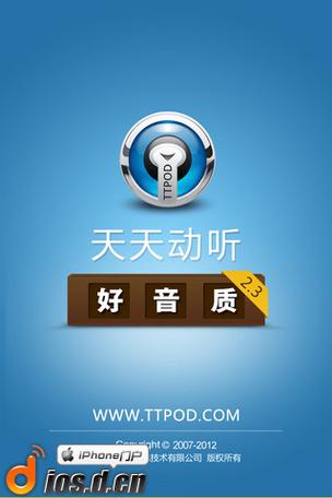 历史天天听的代理软件是什么