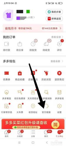 拼多多借钱入口在哪里缩略图