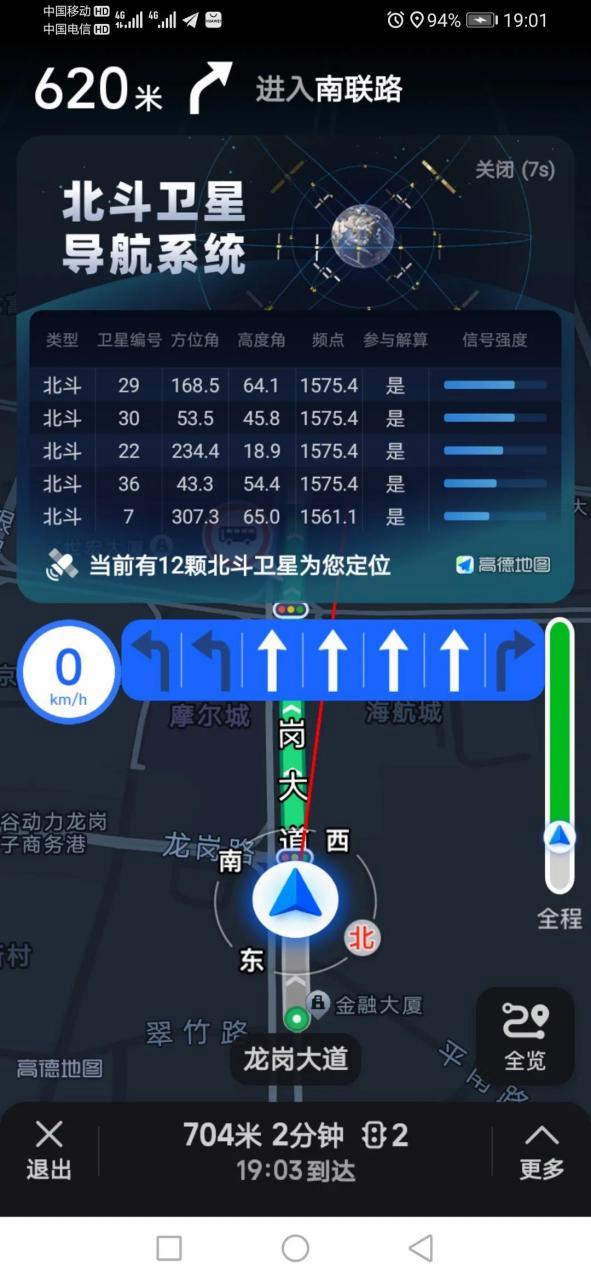 高德北斗导航最新版图标