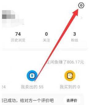 为什么闲鱼改不了个人资料