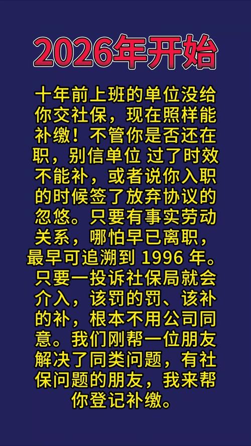 以前上班的单位没给交保险怎么办?