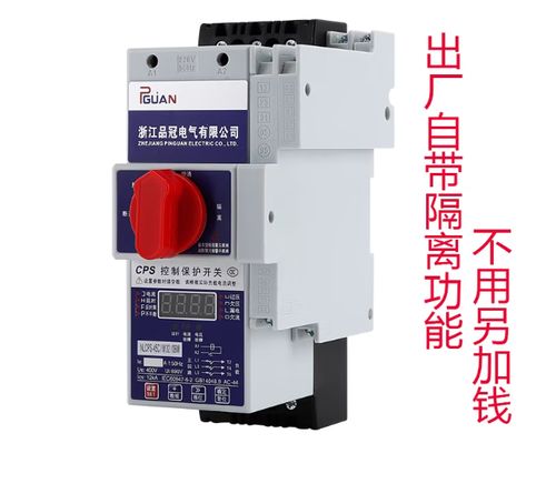 控制与保护开关怎么使用
