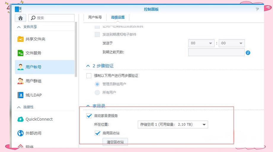 共享文件夹无权限访问怎么设置缩略图