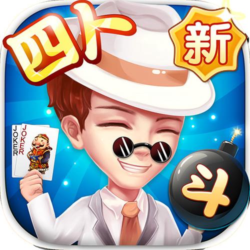 乐享四人斗地主安卓版下载