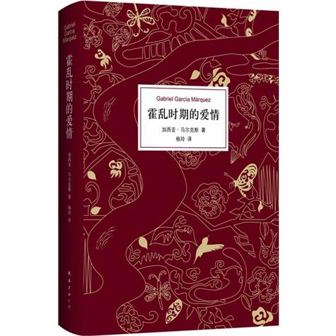 百年孤独txt在线