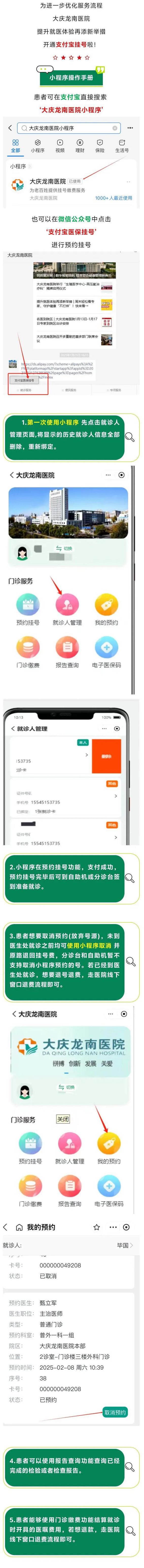 发烧医院证明单子图