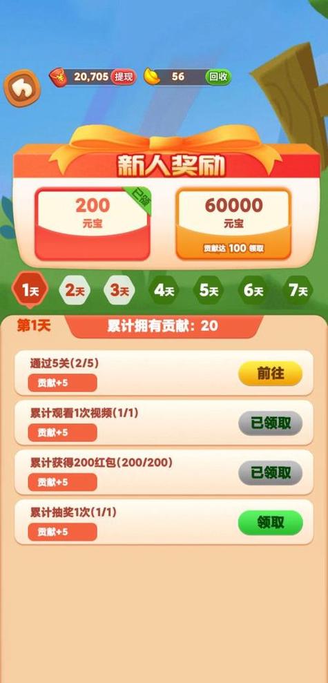 全民来找茬赚钱软件正版游戏截图