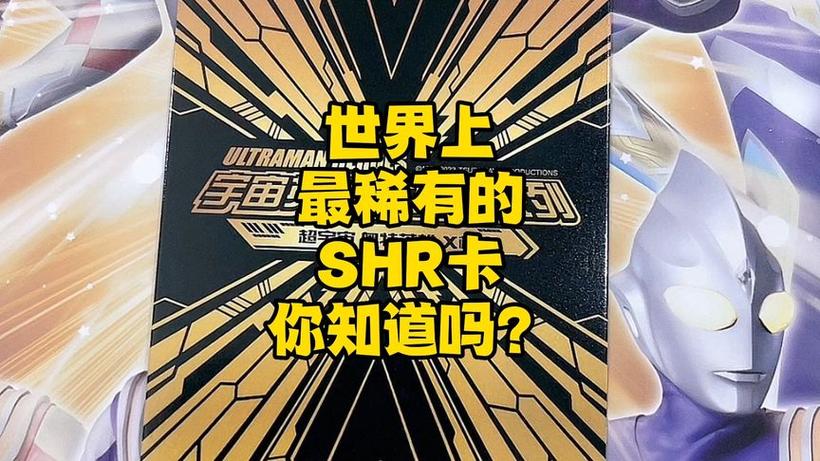 奥特曼卡片鱼叔