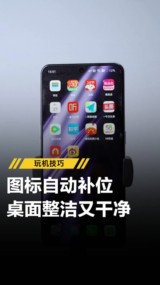 华为手机桌面图标自动补位
