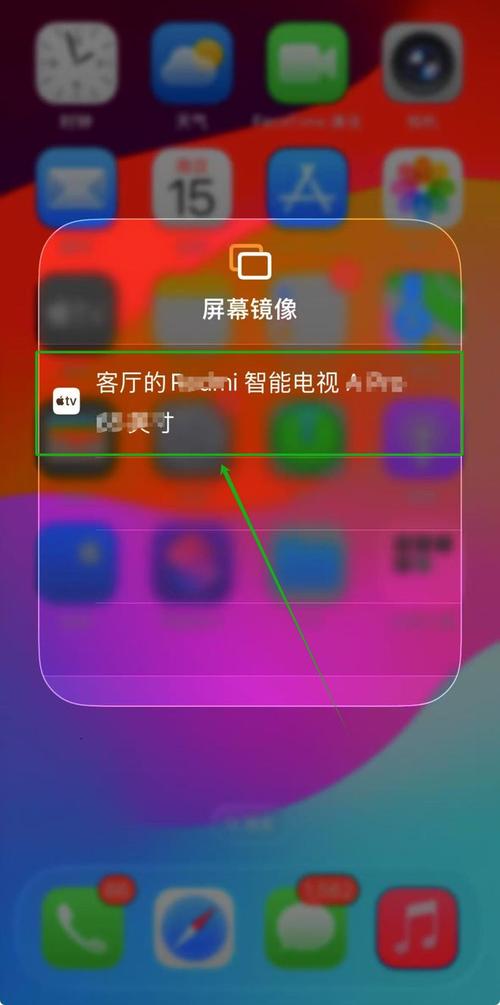iphone投屏到小米电视机