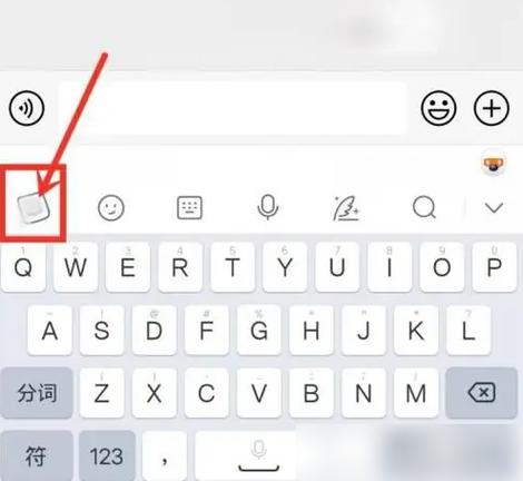 搜狗输入法输入框变大