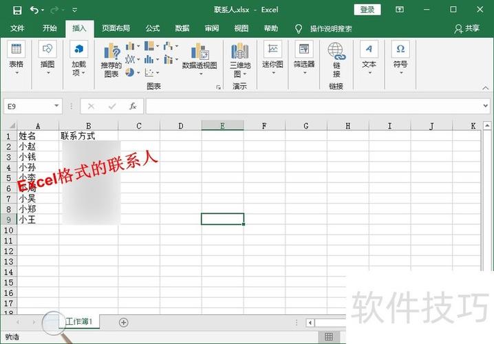 电脑表格怎么弄到手机上