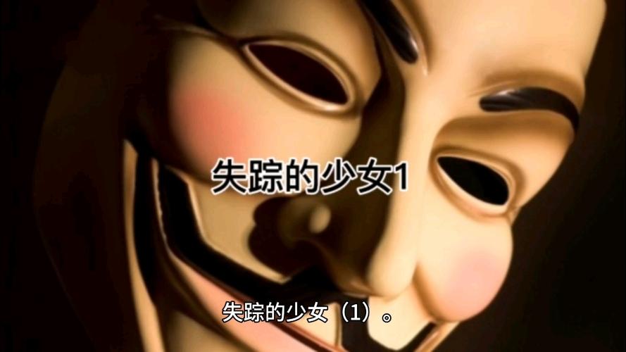 失踪的少女1.4攻略大全