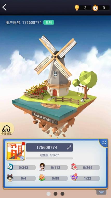 口袋世界3d下载