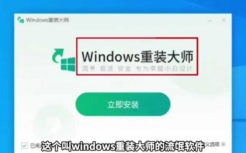 如何安装软件