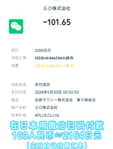 在日本换日元哪里划算缩略图