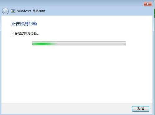 网络提示有限的访问权限