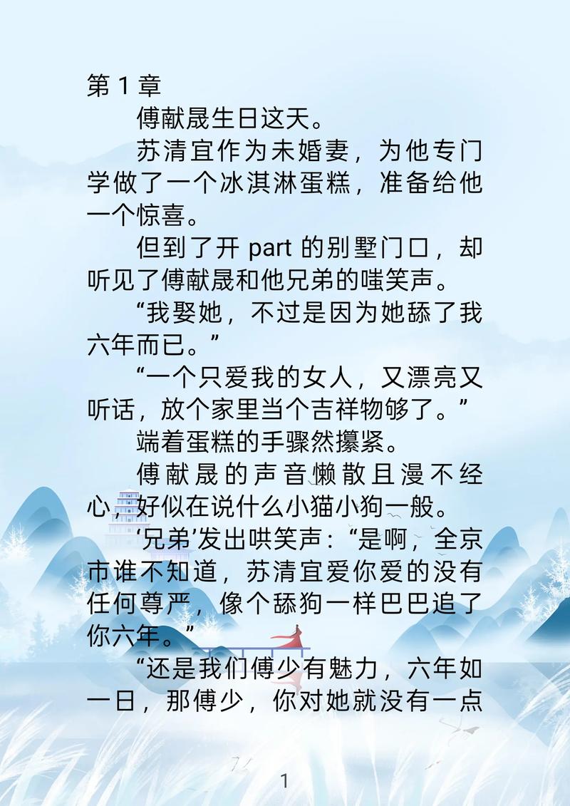 苏青关暮深小说免费阅读无弹窗