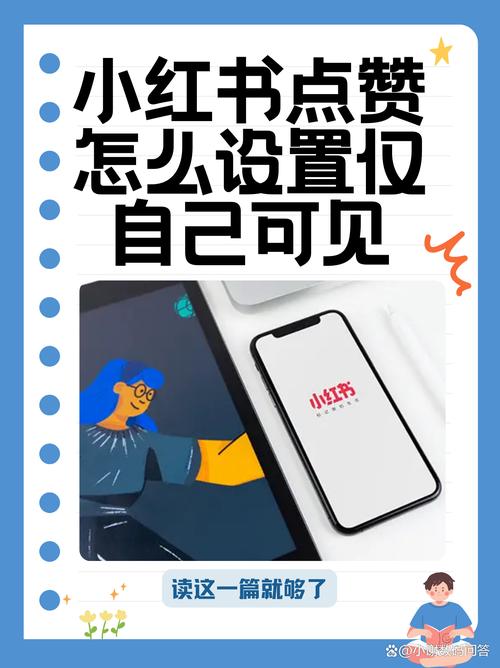 小红书点赞却不显示原因分析