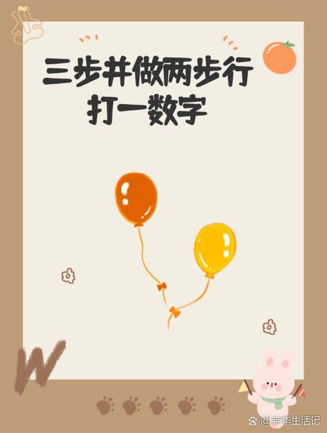 才子佳人打一数字缩略图