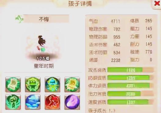 梦幻西游手游柔韧