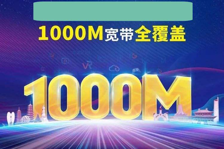 500和1000兆宽带选哪个
