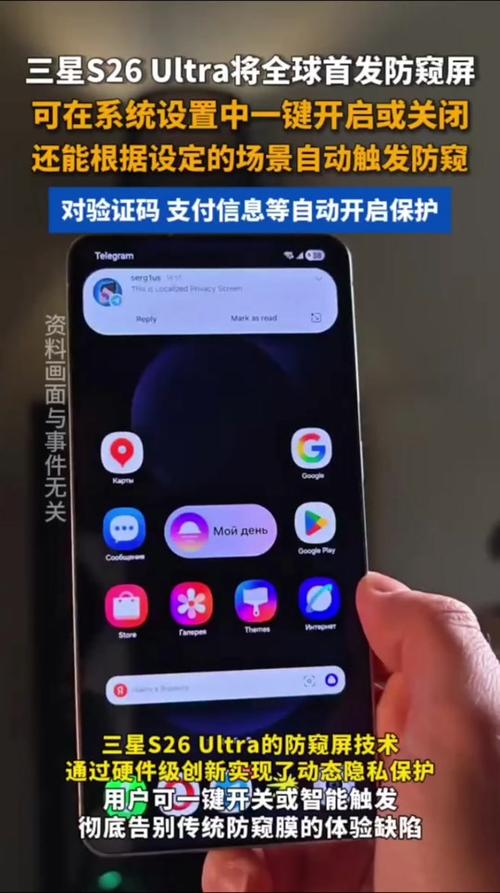防窥屏功能的作用