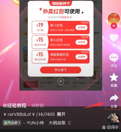 小吃货短视频红包版邀请码