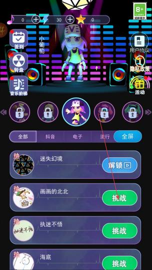 幻音官方下载