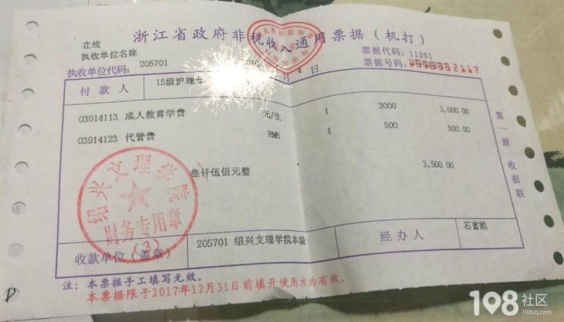 补发票