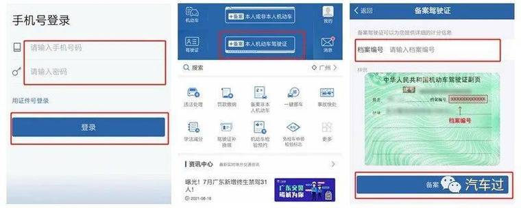 12123版本3.5.0是最新吗