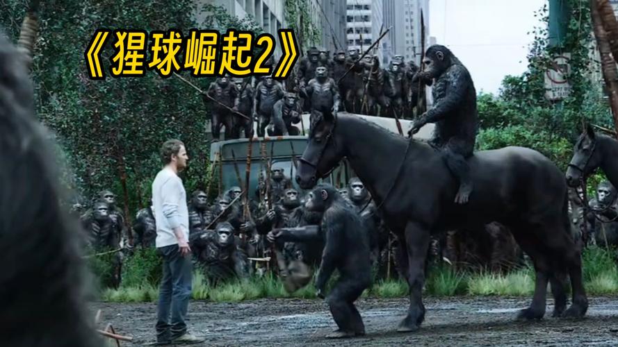 猩球崛起2:黎明之战评价