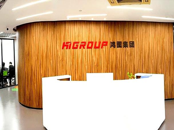 鸿图集团
