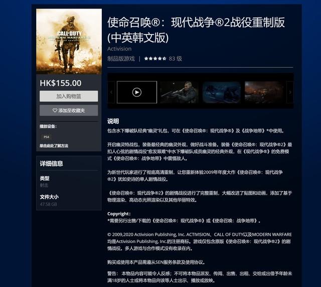 使命召唤6多少钱