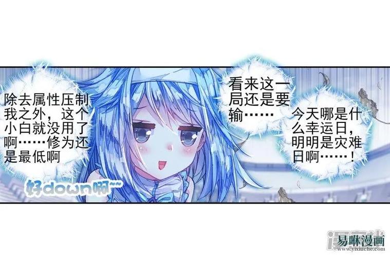 斗罗大陆漫画完整免费观看在线阅读